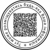 Печать с QR кодом